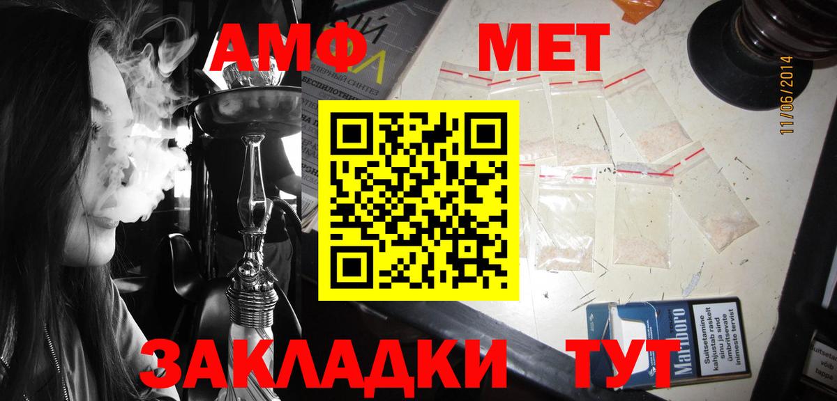 Амфетамин 98%  Amphetamine  Назарово  Вход с VPN 
