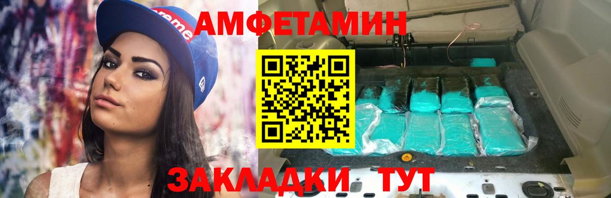 Амфетамин 98% Назарово