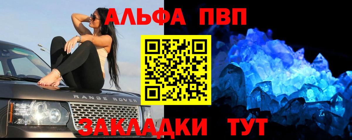 A PVP Соль Назарово