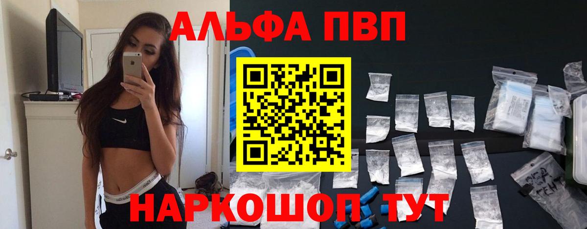 APVP мука  Вход с VPN  Назарово  Alpha-PVP Crystall 