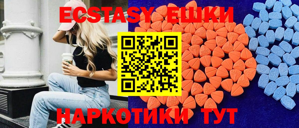 Назарово  Ecstasy DUBAI  Вход с VPN 