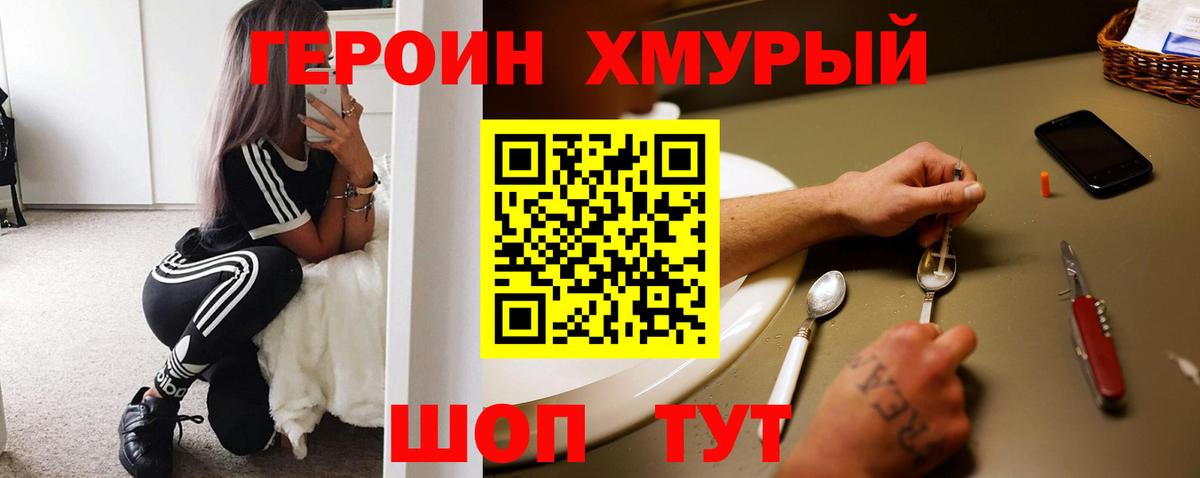 Назарово  Героин Афган  Вход с VPN 