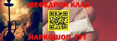 мяу мяу кристалл Донецк