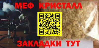 мяу мяу кристалл Донецк