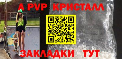 мяу мяу кристалл Донецк