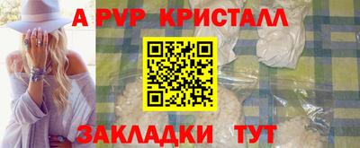 мяу мяу кристалл Донецк