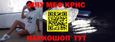 мяу мяу кристалл Донецк