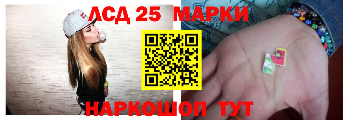Назарово  LSD-25 экстази кислота  Вход с VPN  Лсд 25 экстази  LSD-25 экстази ecstasy 