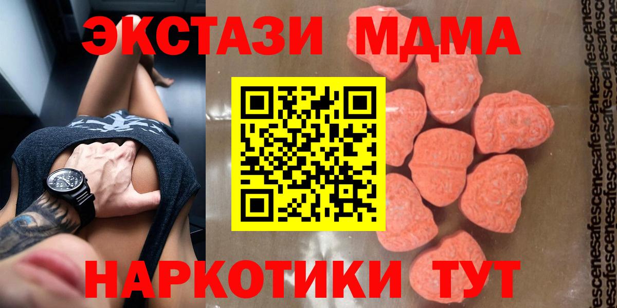 Назарово  MDMA Molly  Вход с VPN 