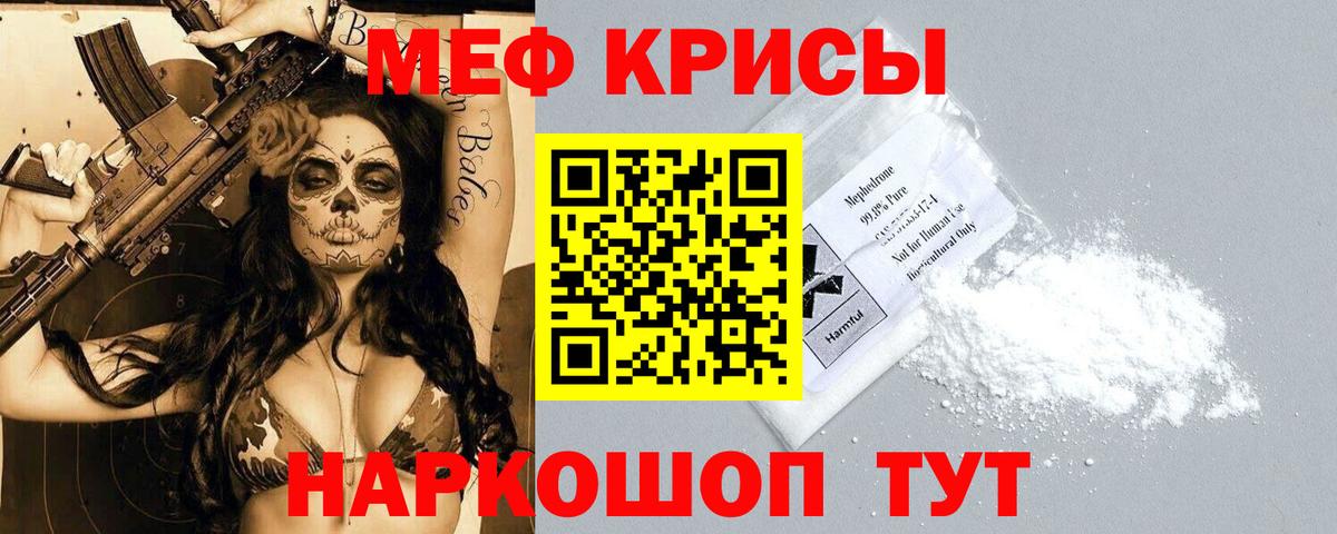 Мефедрон  Меф VHQ  МЯУ-МЯУ мяу мяу  Вход с VPN  Назарово 