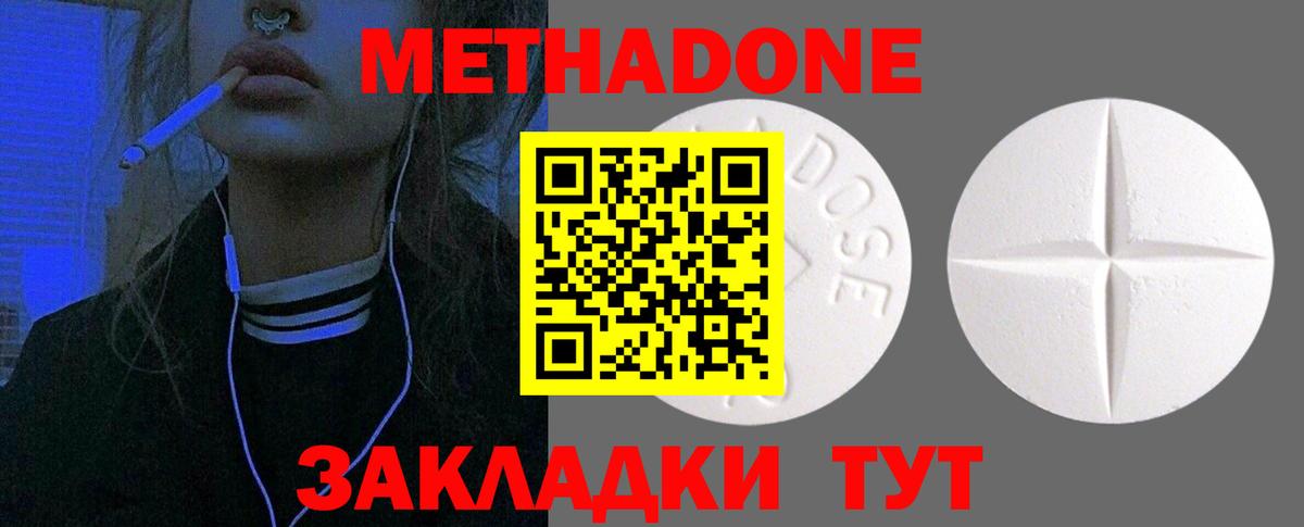 Метадон мёд  МЕТАДОН белоснежный  Назарово  Вход с VPN 