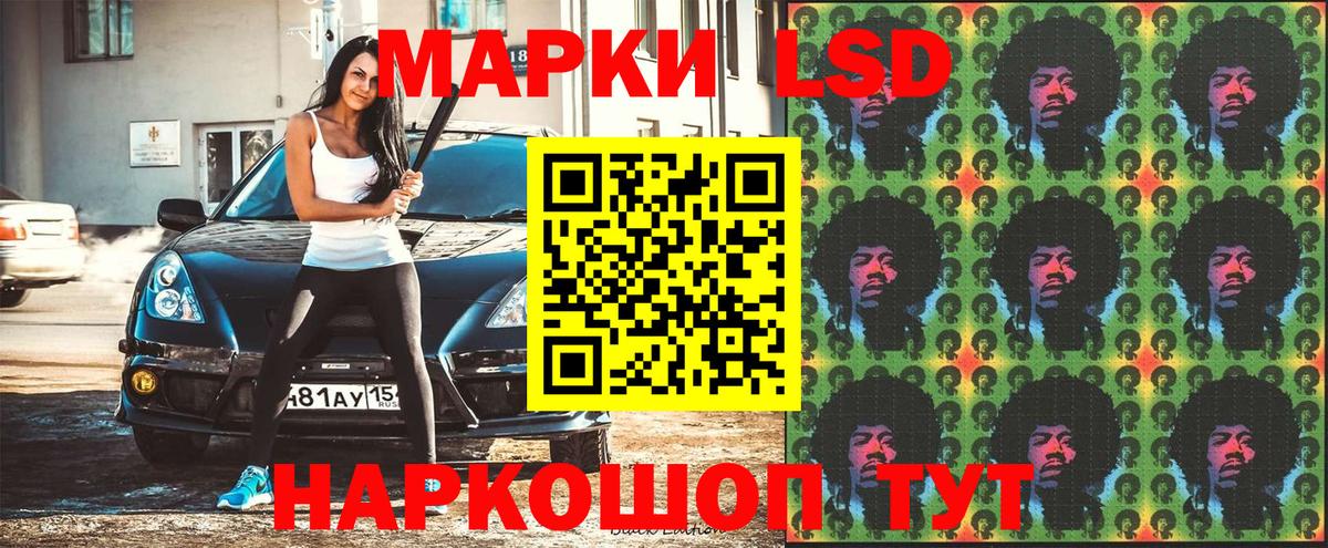 Марки N-bome 1500мкг Назарово