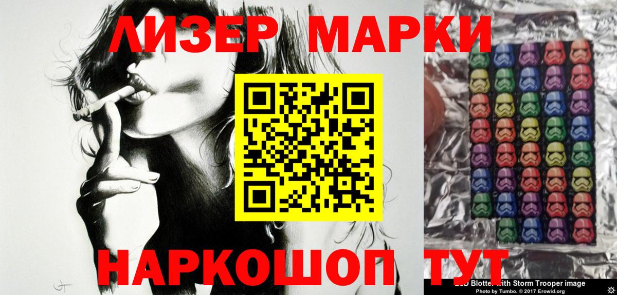 Наркотические марки  Марки N-bome 1500мкг  Марки N-bome 1500мкг  Вход с VPN  Назарово 